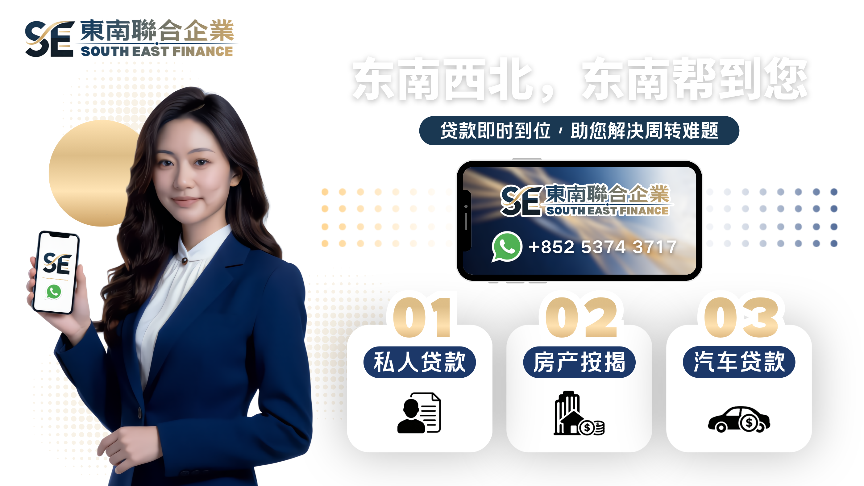 贷款服务展示